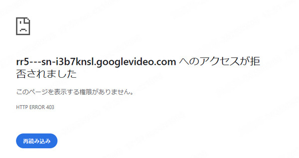 SaveFrom.Net　YouTube動画保存