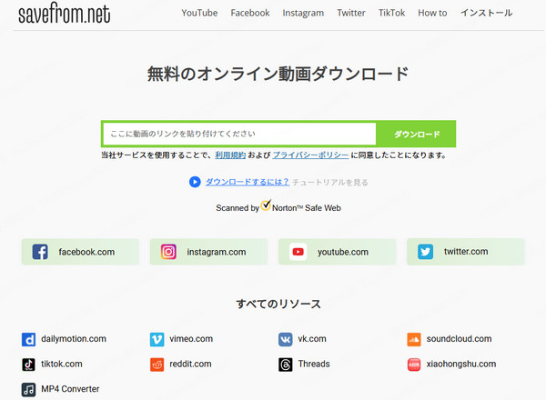 offliberty　動画ダウンロード