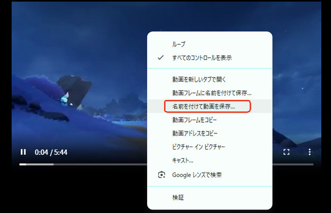 SaveFrom.Net　YouTube動画保存