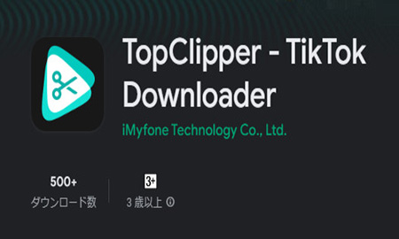 TopClipper　アプリ　ロゴ
