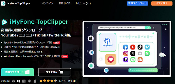 TopClipper　インタフェース