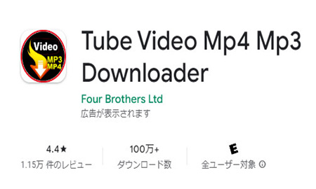 Tube Downloader　ロゴ