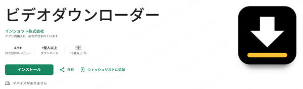 動画ダウンロード  YouTube動画保存アプリ