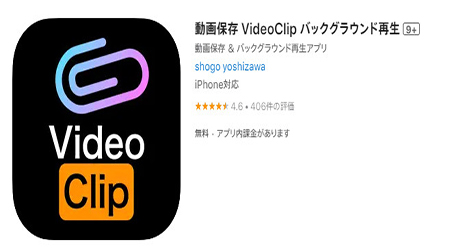 VideoClip　ロゴ