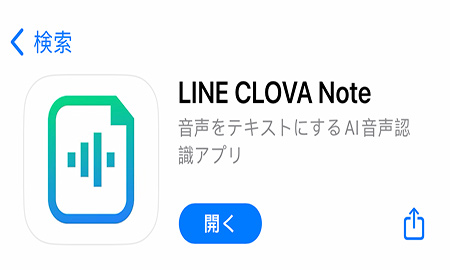 CLOVA Note　ロゴ