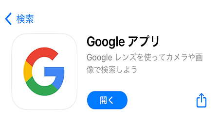 Googleアプリ　ロゴ