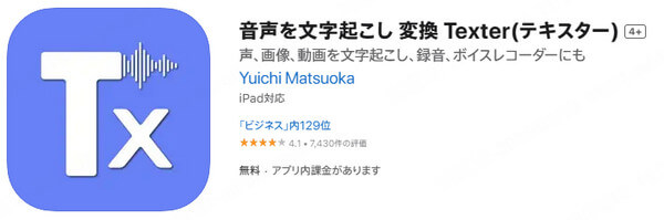 Texter　ロゴ