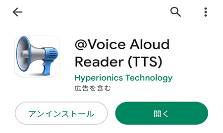 Voice Aloud Reader　ロゴ