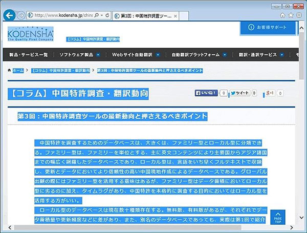 WorldVoice 中国語2 ソフト画面