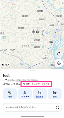 アイシェアリング 通知オフ