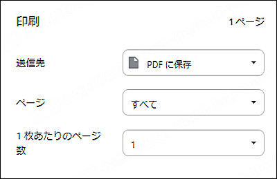 PDFファイルのパスワードを入力