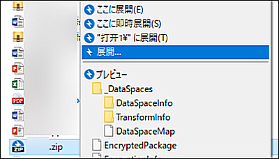 Windows標準機能 ZIPファイル 解凍