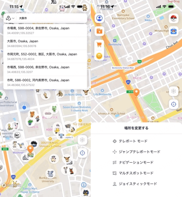 スマホ版AnyToでポケモンGOの目的地を指定する