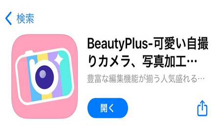 BeautyPlus　ロゴ