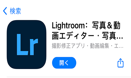 Lightroom ロゴ