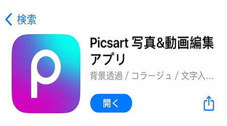 画像の透かし文字を消すアプリ　Picwish　ロゴ