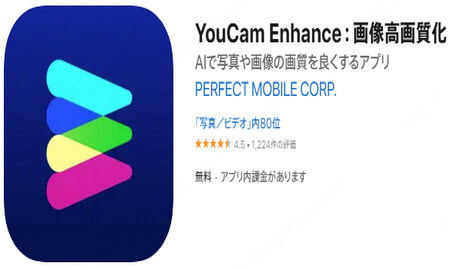 YouCam Enhance　ロゴ