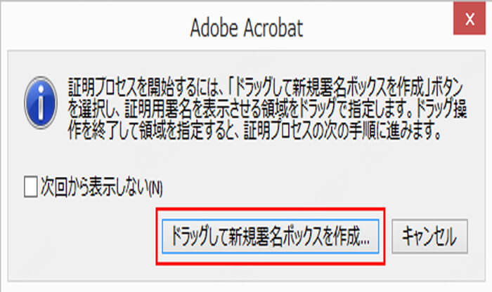 Adobe Acrobat Reader 操作画面