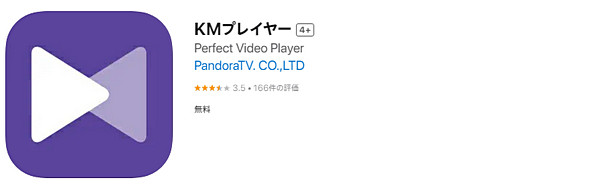 KMPlayer