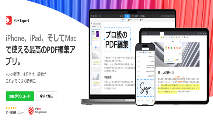 PDF Expert 公式サイト