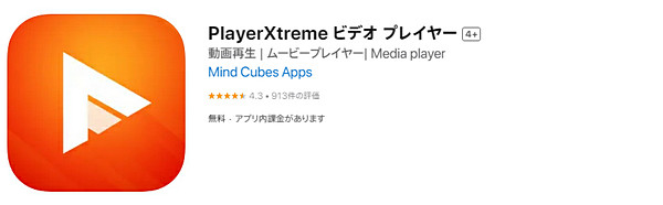 PlayerXtreme Media Player