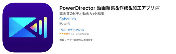 PowerDirector