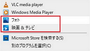 Windows 10 フォト　MP4ファイルを再生