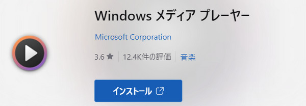 Windows 動画メディアプレーヤー