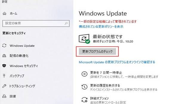 Windows 10　更新プログラムを開始