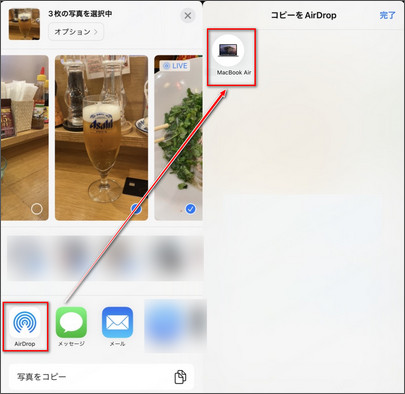 メール iPhoneの写真をPCに送る