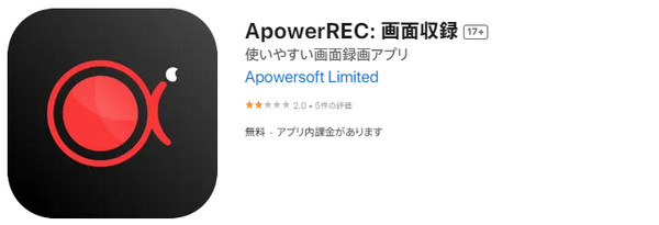 ApowerREC: 画面収録