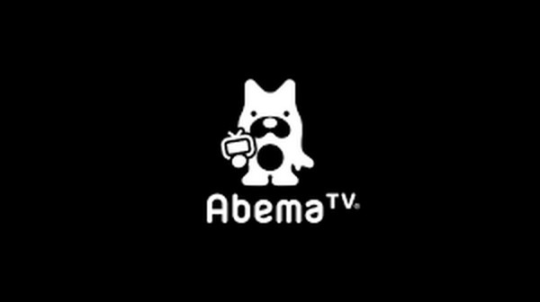 無料アニメサイト AbemaTV