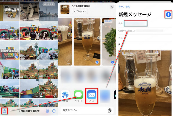 メール iPhoneの写真をPCに送る