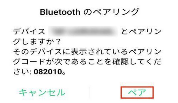 Bluetooth AndroidをPCに接続