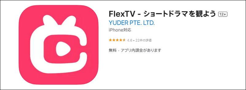 FlexTV　ホームページ