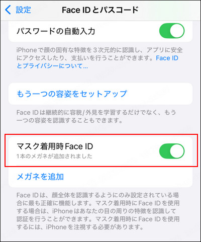もう一つの容姿を設定