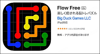 Flow Free (フローフリー)