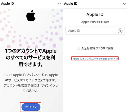 Apple IDの管理サイトにアクセス