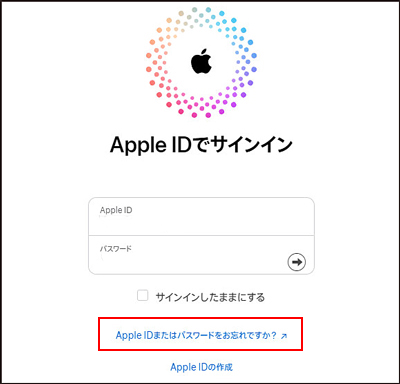 Apple IDのセキュリティ質問をリセットする