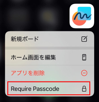 iPhone アプリ ロック