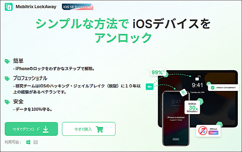 Mobitrix LockAway