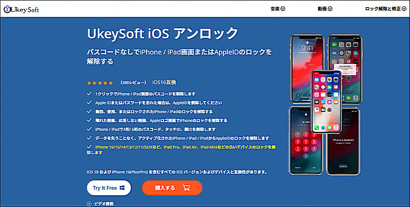 UkeySoft Unlocker