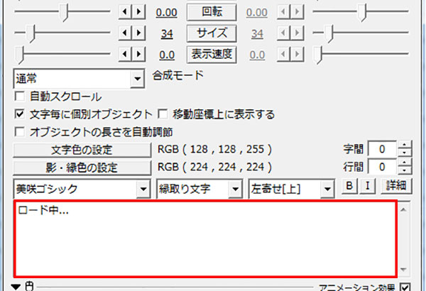 AviUtlで文字を入力する