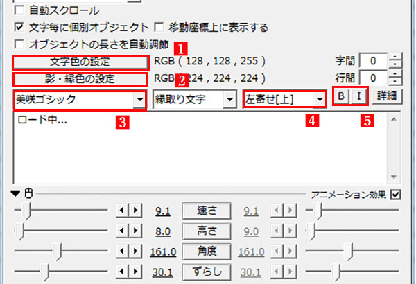 Aviutl テキストの追加方法と文字エフェクトについて