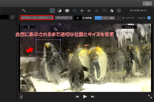 【iMovie】動画モザイク・ぼかし加工の方法｜Mac・iPhone・iPad