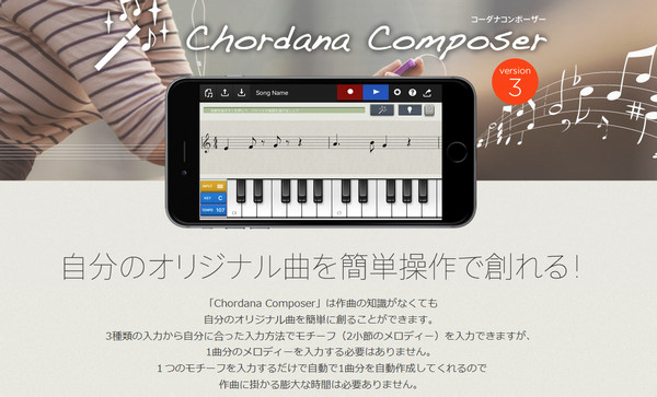 Chordana Composer