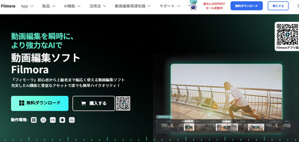 Filmora　ボイスチェンジャー