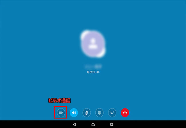 Skype　ビデオ通話