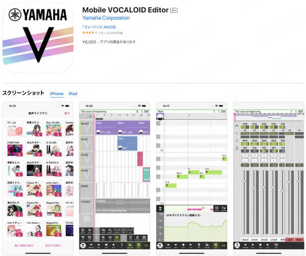 VOCALOID　無料の歌わせるサイト