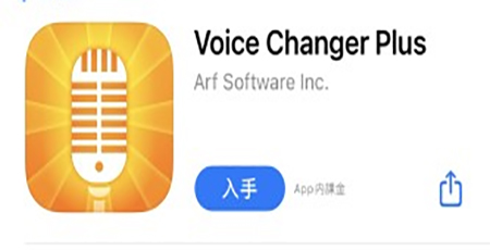 Voice Changer Plus　ロゴ